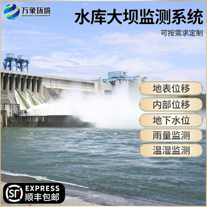 Reservoir dam safety monitoring system Reservoir dam safety monitoring system