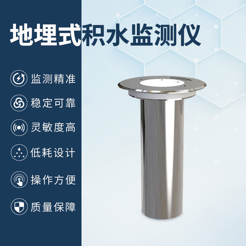 1715826294959464.jpg 地埋式液位計.jpg