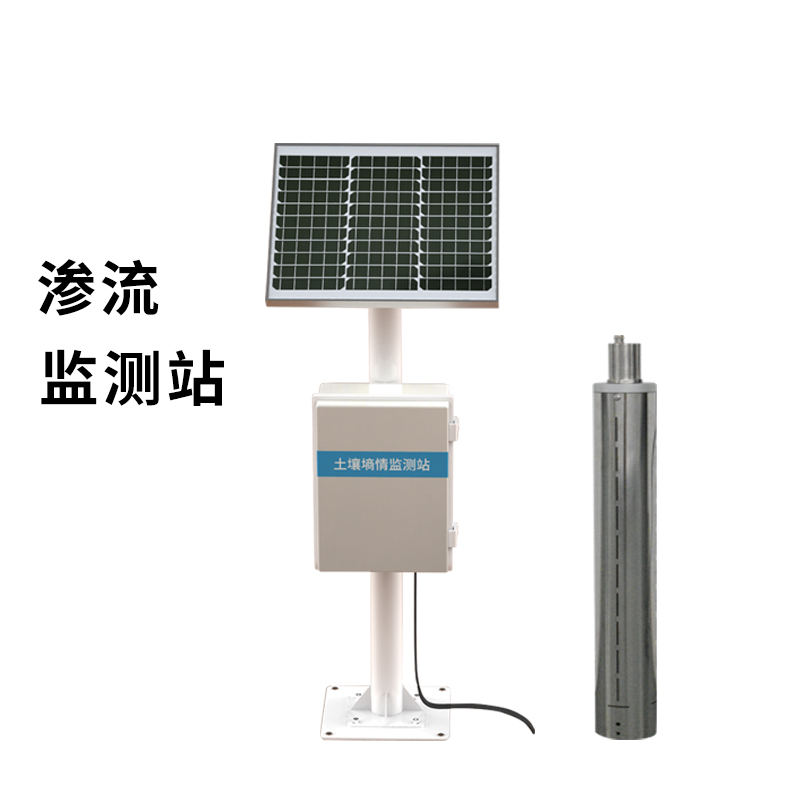 Groundwater seepage monitoring station is an effective monitoring equipment to monitor the change of water level and discharge