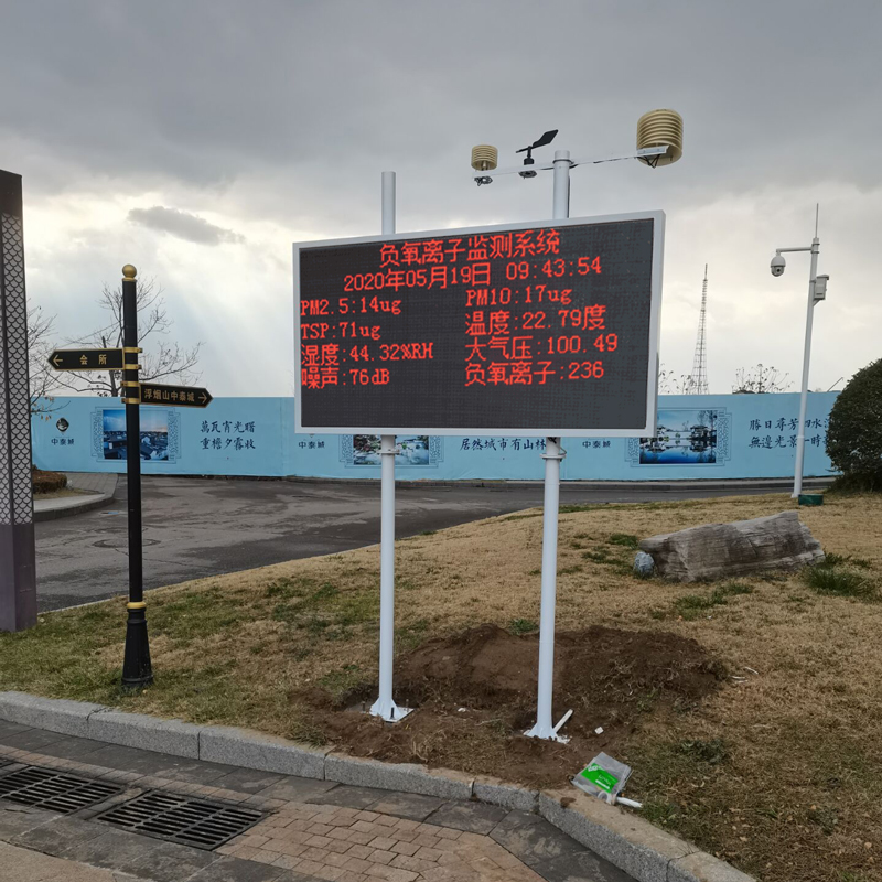 濰坊浮煙山 在線負氧離子監測系統 安裝案例