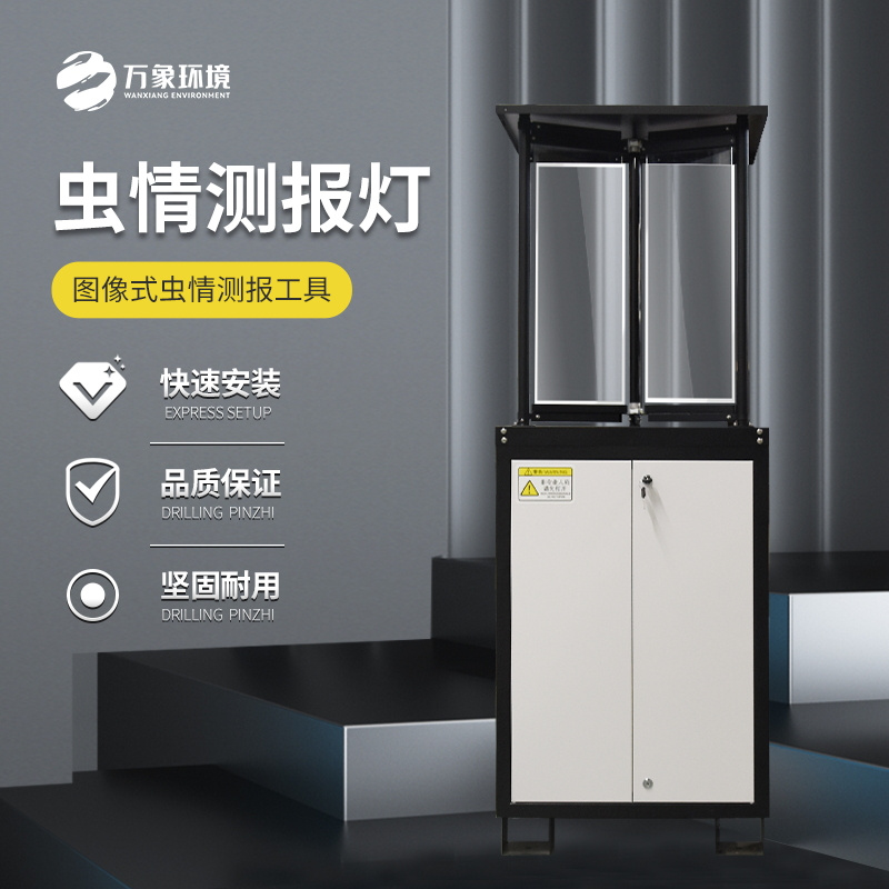 太陽(yáng)能拍照蟲情測(cè)報(bào)燈有助于保護(hù)農(nóng)作物的生長(zhǎng)