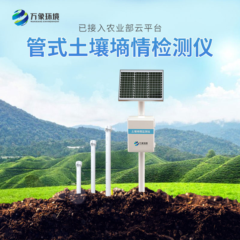 安裝多層土壤墑情監測站的必要性。