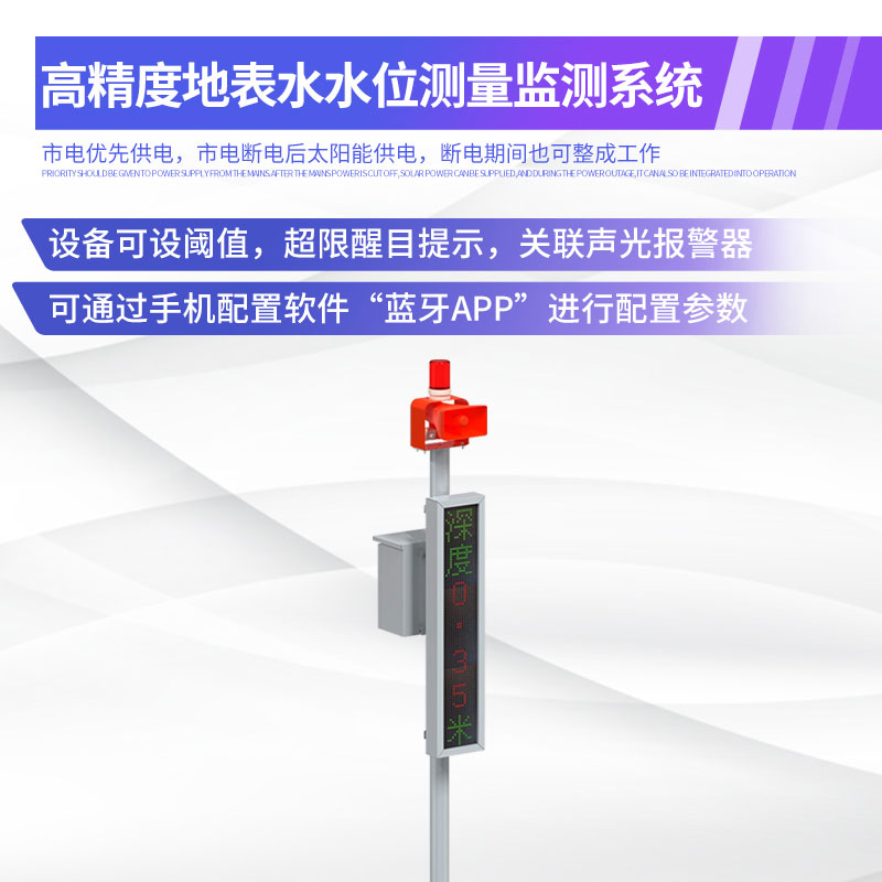 城市內澇監測預警系統為暴雨條件下市民的安全保駕護航