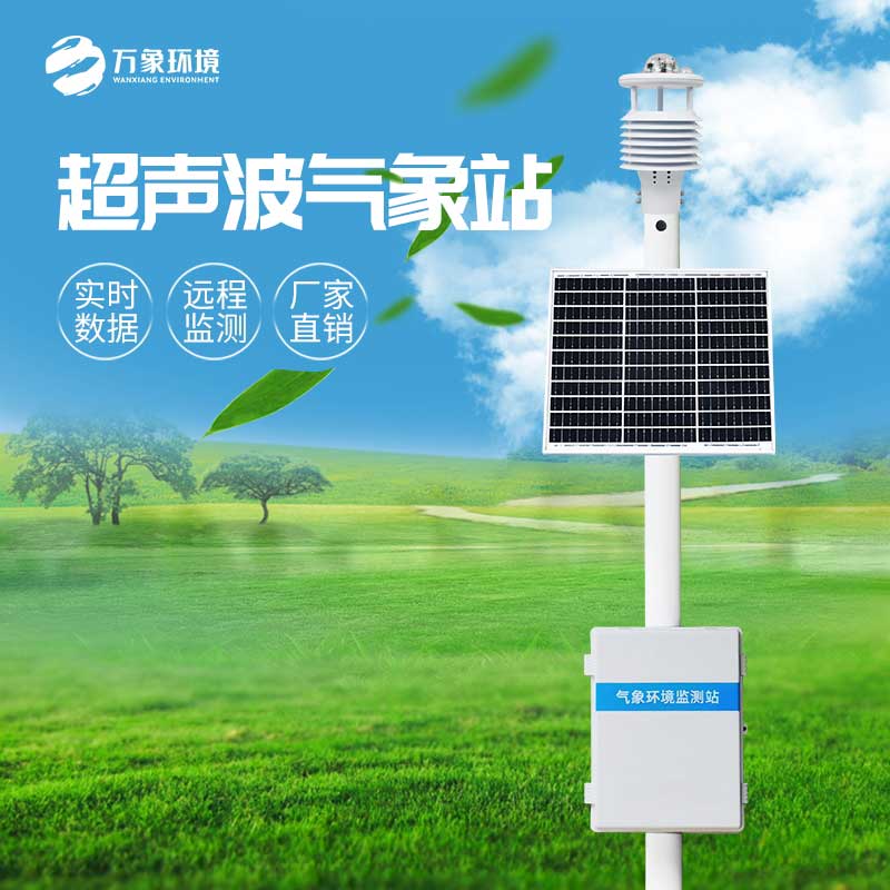 草原生態(tài)監(jiān)測(cè)站為草原生態(tài)環(huán)境全面保駕護(hù)航