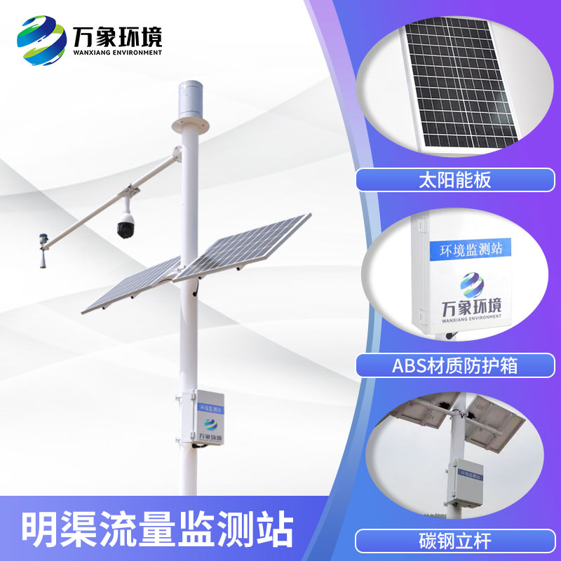 水文在線監測系統——水資源管理中必不可少的一項技術手段