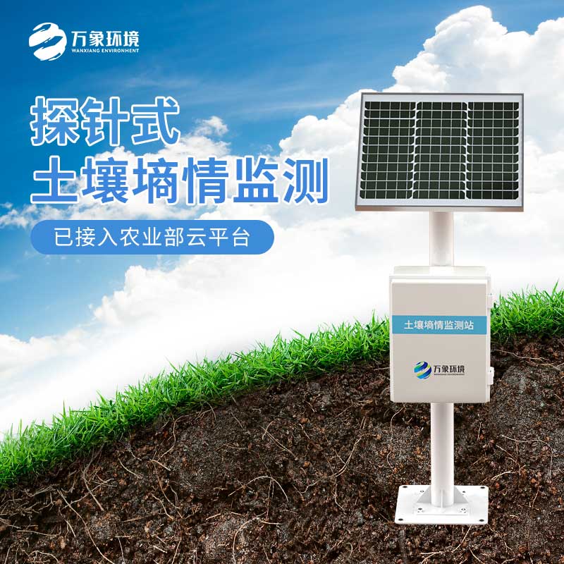 Automatic soil moisture collection station Automatic soil moisture collection station