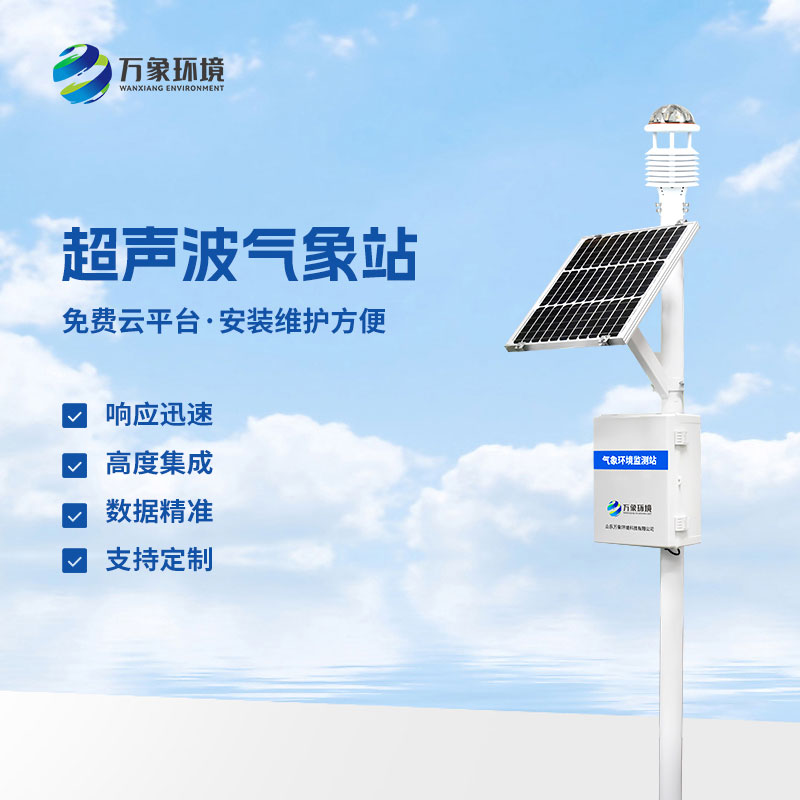 四氣兩塵空氣站提升城市生態質量