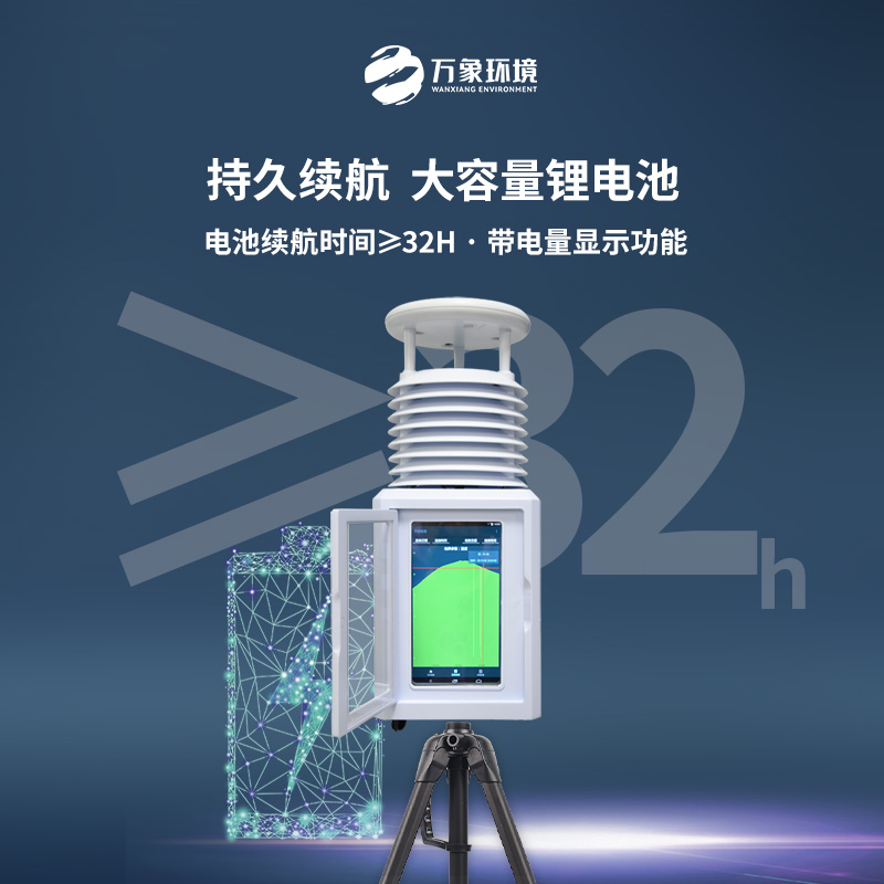 便攜式科研級(jí)綜合氣象站——操作簡(jiǎn)單，易用性強(qiáng)