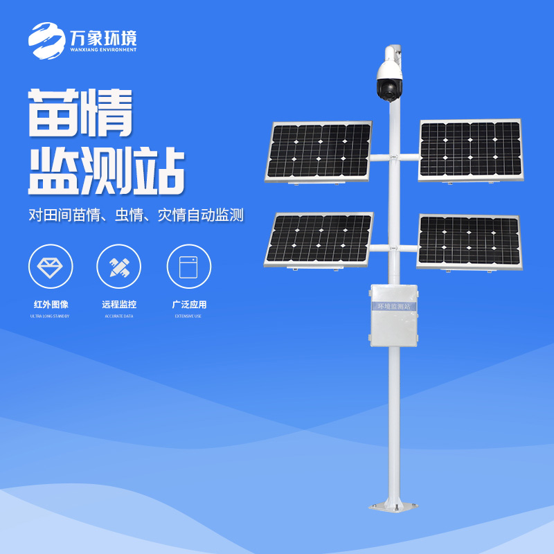 作物生長監測診斷儀