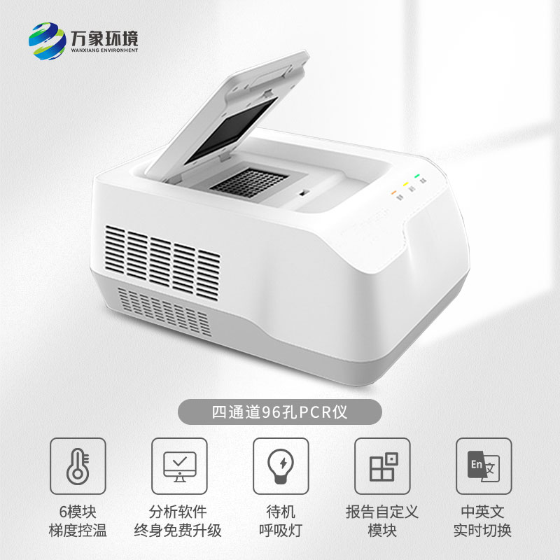 病毒小型PCR檢測儀可以應對動物疫病檢測