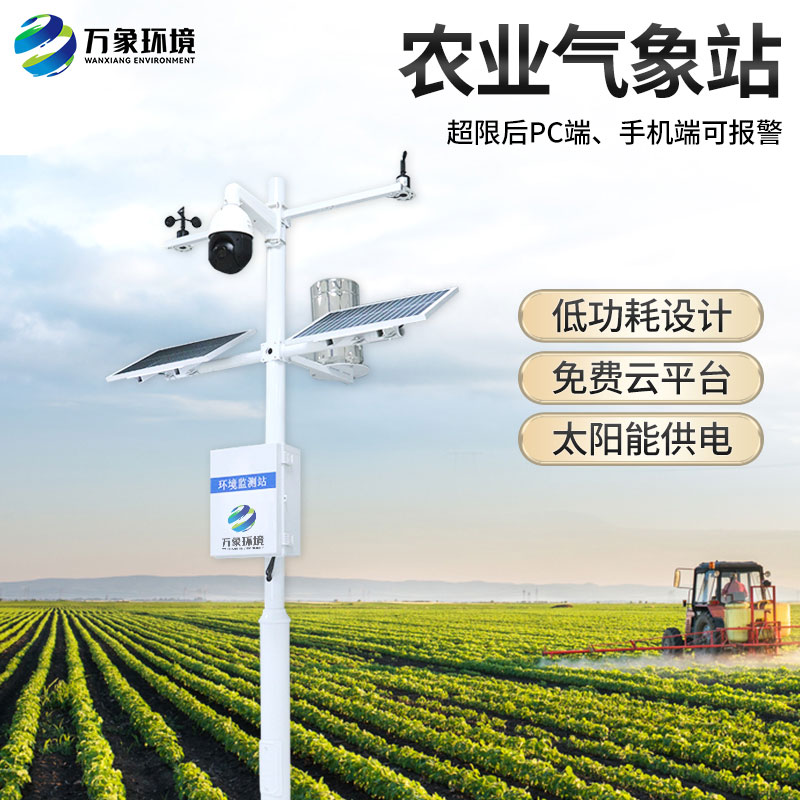 為什么要安裝農業氣象環境物聯網監測系統？