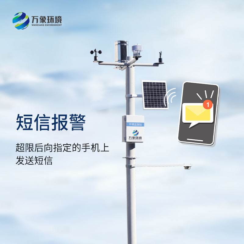 自動雪深監(jiān)測站全場景應用,廣泛覆蓋