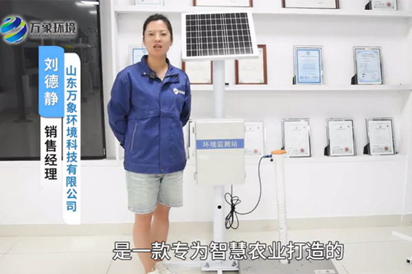 管式土壤墑情監測站-土壤墑情監測系統-土壤墑情自動監測設備濕度萬象環境講解