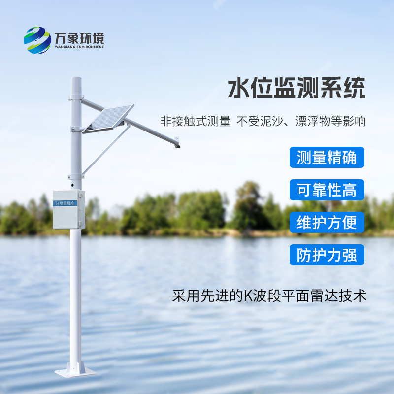 河流水位在線監(jiān)測系統(tǒng)，對河流管理有什么幫助呢？