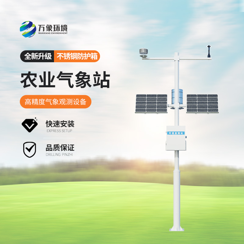 農(nóng)業(yè)氣象環(huán)境物聯(lián)網(wǎng)監(jiān)測(cè)系統(tǒng)，對(duì)于農(nóng)業(yè)發(fā)展有什么重要意義？