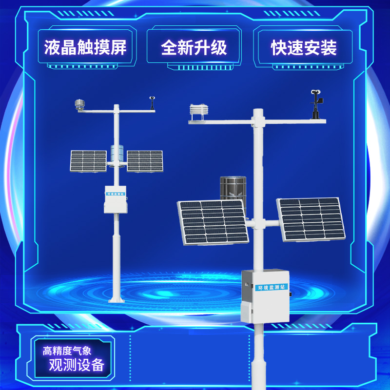 多要素自動氣象觀測站深度介紹