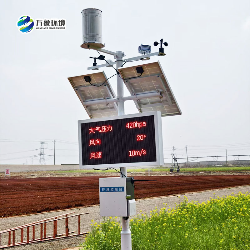 農業環境氣象觀測站