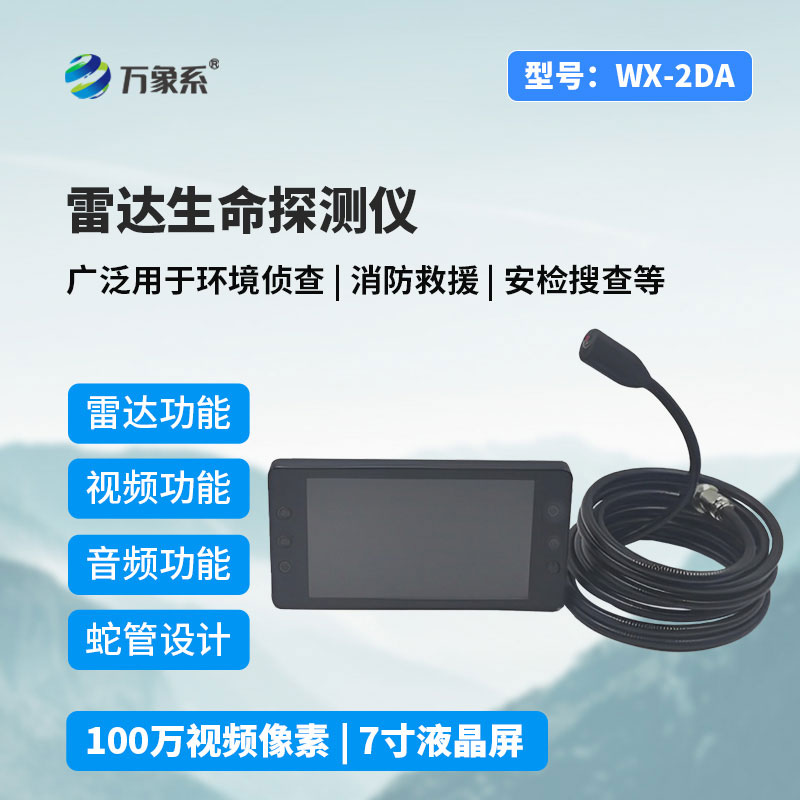 消防救援總隊自然災害應急能力提升工程