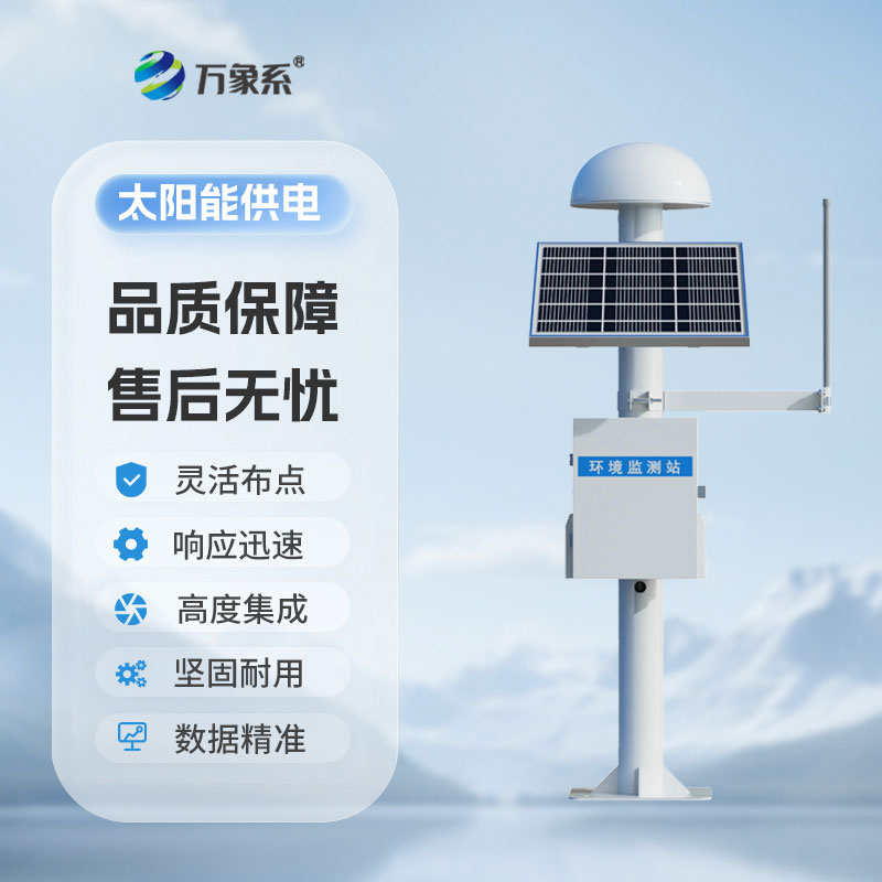 GNSS位移監(jiān)測(cè)系統(tǒng)