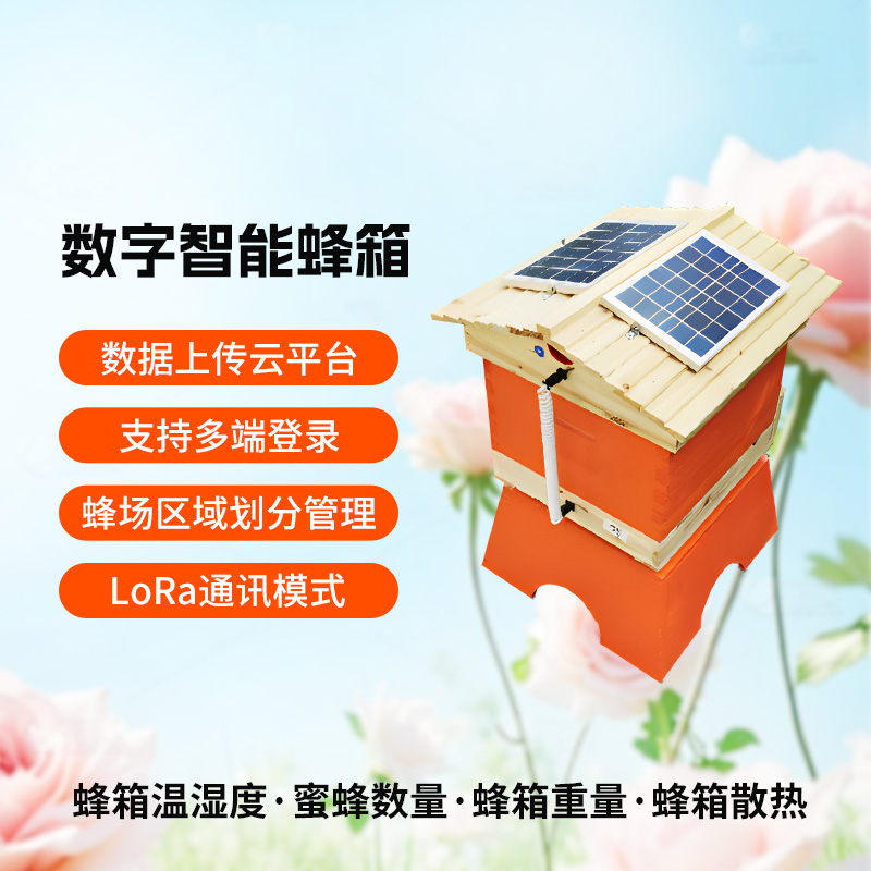數字智能蜂箱：養蜂業的革新之作