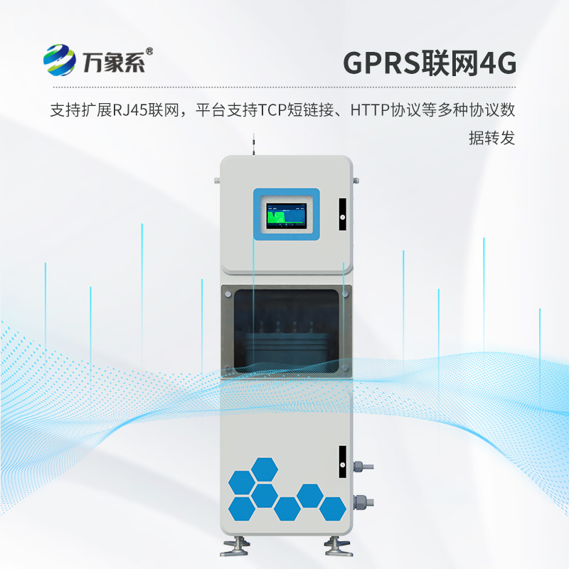 取水水質(zhì)監(jiān)測(cè)微系統(tǒng)，水質(zhì)監(jiān)測(cè)必備之一