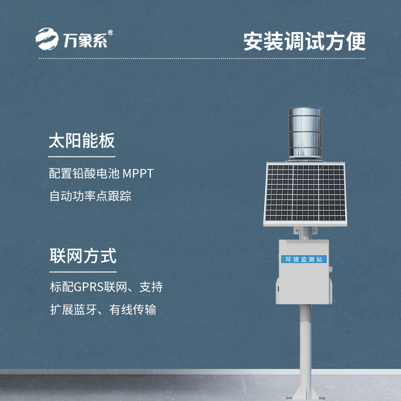 預(yù)防洪澇，它來(lái)了！翻斗式雨水在線監(jiān)測(cè)系統(tǒng)！