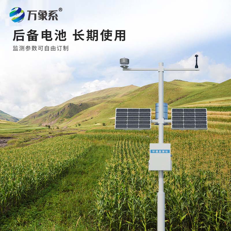 農(nóng)業(yè)氣象觀測站