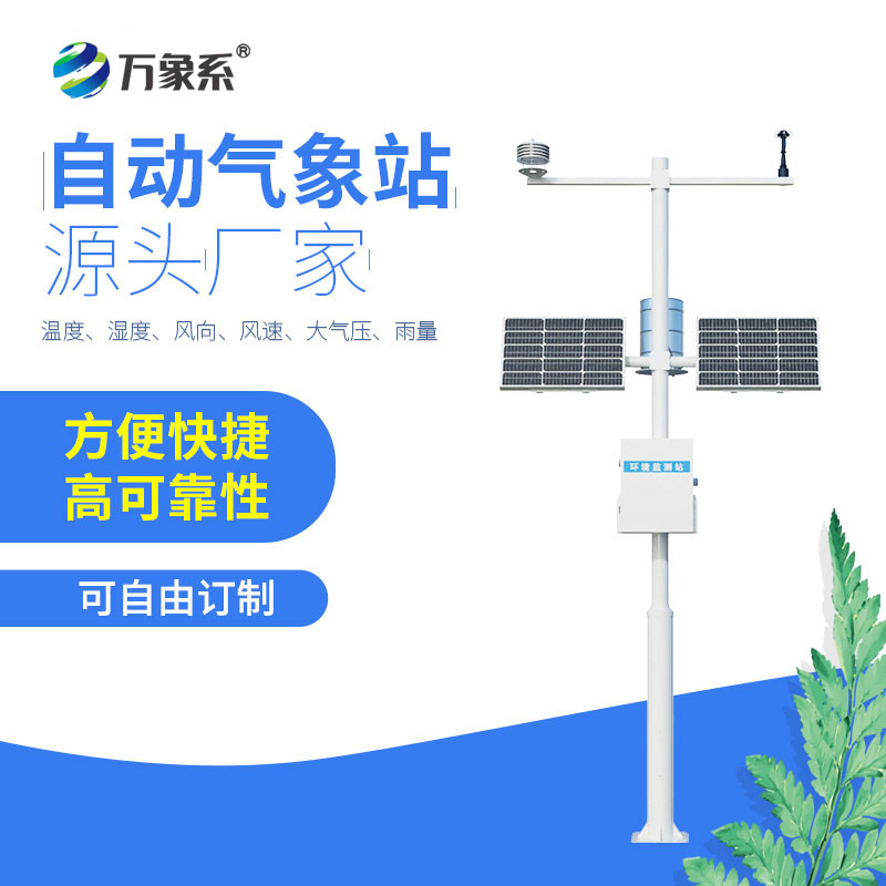 機械式風速風向記錄儀