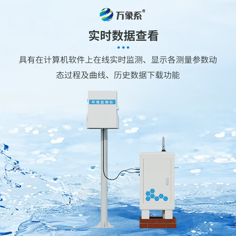 徑流水土流失監(jiān)測設(shè)備，從徑流到治理