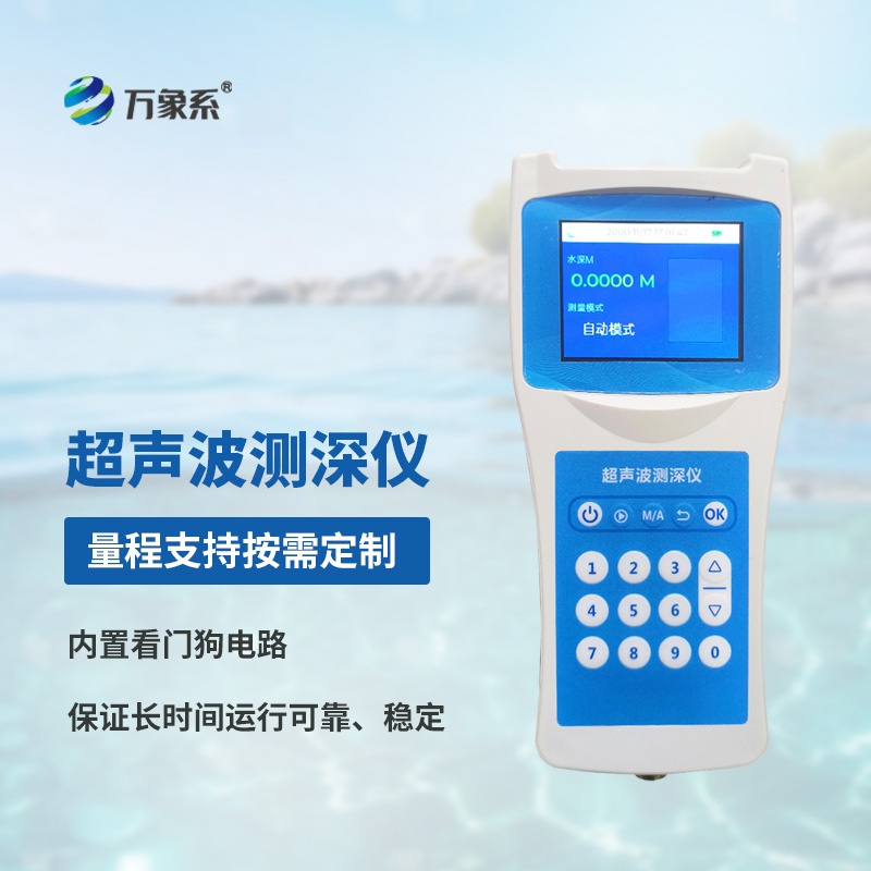 便攜式測深儀：這個小設備如何照亮未知的深淺？