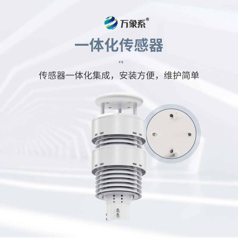 大氣負(fù)氧離子自動監(jiān)測站如何用全彩屏講好生態(tài)故事？