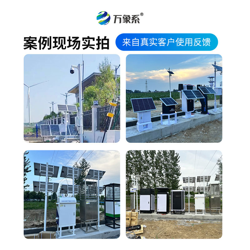 高標(biāo)準(zhǔn)農(nóng)田儀器設(shè)備如何用科技守護(hù)每一寸沃土？